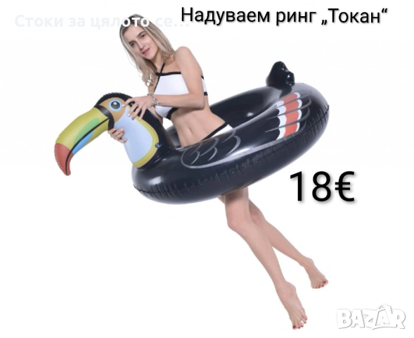Надуваем ринг/пояс „Токан“ 115см
