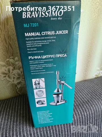 Ръчна цитрус преса, снимка 2 - Машини за сок - 55637825