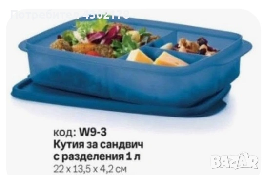 Кутии за храна , снимка 16 - Други - 50774432
