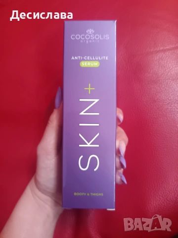 Cocosolis Антицелулитен серум