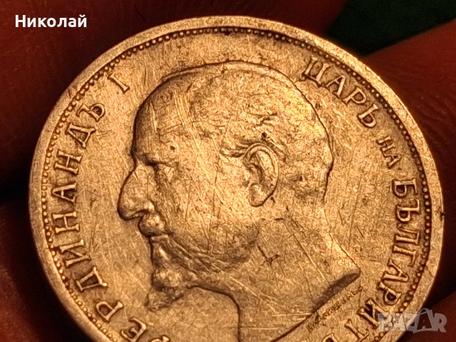 1 Лев 1913 България Фердинанд I Сребро, снимка 12 - Нумизматика и бонистика - 54104589