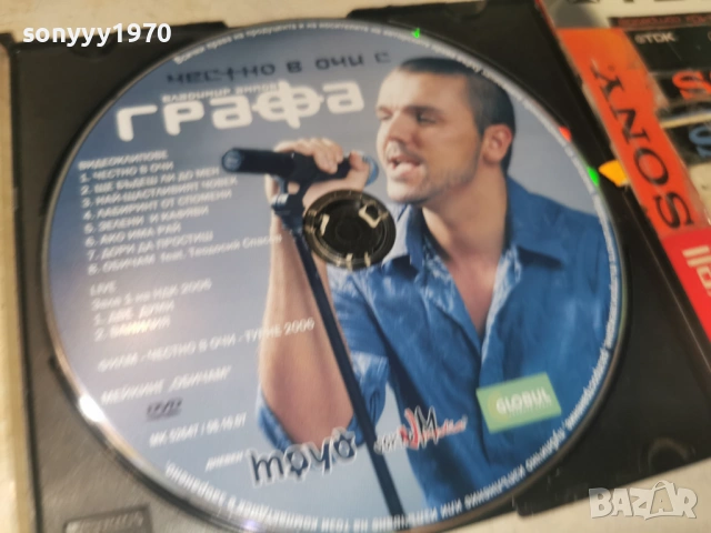 ГРАФА CD 1706261110H2E7R, снимка 3 - CD дискове - 54939880
