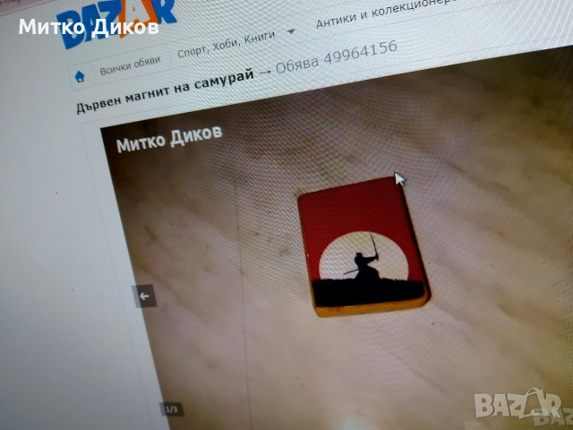 Магнити САЩ,Тернопол,Анталия,Белград,Кавала,Моряк,Хепи,Паралия,Герм,Ирланд,самурай, снимка 6 - Колекции - 54076409