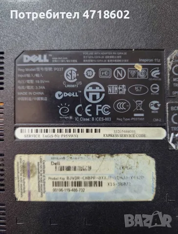 Лаптоп Dell Inspiron, снимка 7 - Лаптопи за дома - 55403718