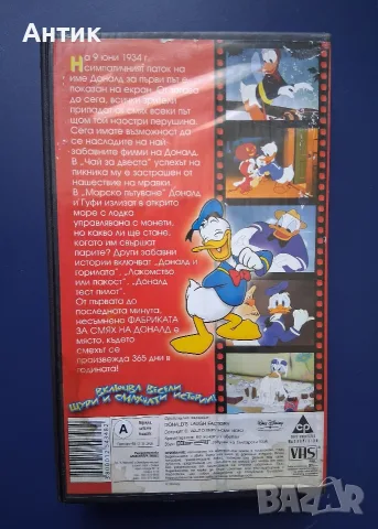 Видеокасета VHS Фабрика за Смях на Доналд , снимка 3 - Други жанрове - 55625027