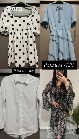 5-10€ за 1брой , снимка 8 - Сукмани - 54513812