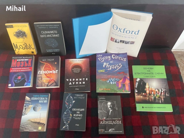 Книги - фентъзи, фантасика, наука и история, снимка 6 - Художествена литература - 52430615