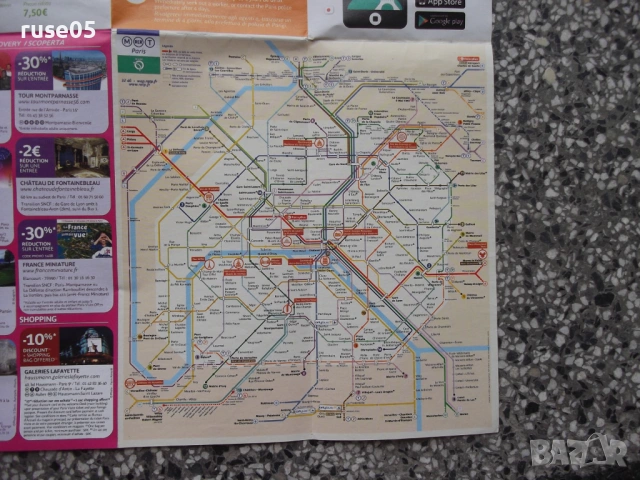 Карта "Paris-Tourisme-Transport - 2014 г.", снимка 5 - Други - 54881399