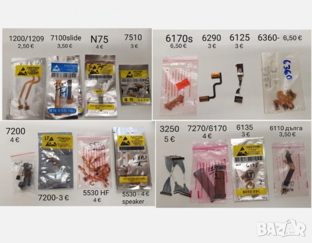Лентови кабели за Nokia N86,C6,6280,N80,6085,5310,X6,2220,7230,5300,E7,N900,7070,7370,7610,6131,6111, снимка 7 - Резервни части за телефони - 54391127
