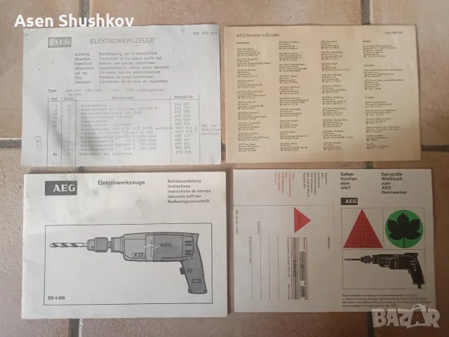 Ударна бормашина, 4 скорости, AEG SB 4-500 , Made in West Germany, снимка 11 - Бормашини - 55330107
