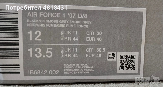 Мъжки маратонки Nike Air Force 1 ‘07 LV8, снимка 2 - Маратонки - 54432035