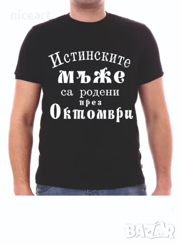 Тениска с щампа, тениска с надпис за рожден ден, снимка 2 - Тениски - 31255247