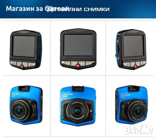 Видеорегистратор за кола, снимка 4 - Аксесоари и консумативи - 55317137