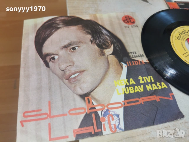 SLOBODAN LALIC 0207262032HOL66, снимка 11 - Грамофонни плочи - 55137594