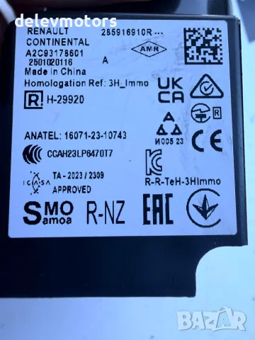 285916910R антена имобилайзер от Renault Clio 5 1.0 TCe двигател H4D470, 91 кс., 6 ск., 22 000 км, снимка 6 - Части - 55503348