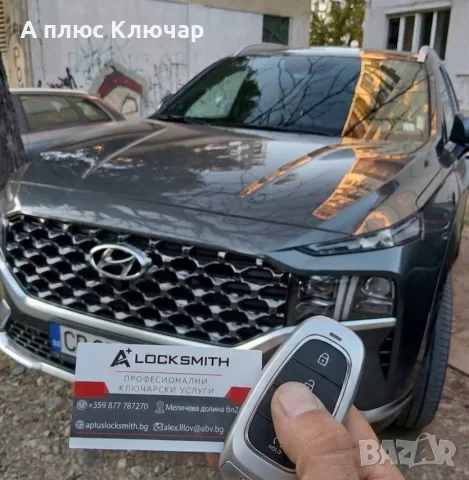 Автоключове с чип и дистанционно – изработка | София, снимка 4 - Автоключарски - 55493055