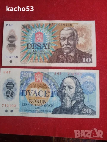 10,20 крони 1986,1988 г. Чехословакия
