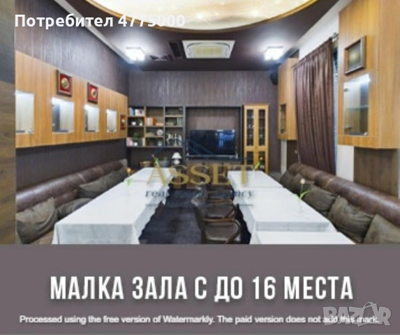 ПРОДАВА СЕ РЕСТОРАНТ "ФОРУМ" В ДИМИТРОВГРАД, снимка 6 - Заведения - 53976882