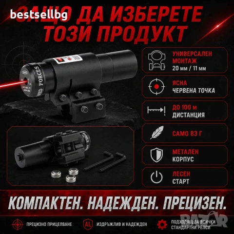 Компактен червен лазерен мерник прицел с универсален монтаж 11мм / 20мм, снимка 5 - Ножове - 9916152