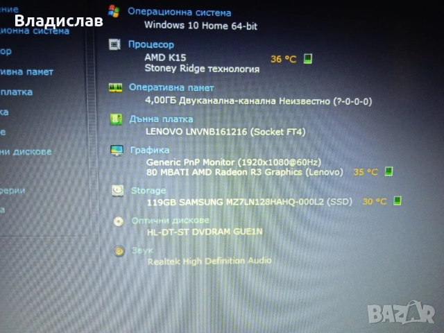 Lenovo Ideapad V145 - 15AST FHD/SSD/4часа батерия/, снимка 8 - Лаптопи за дома - 55231402