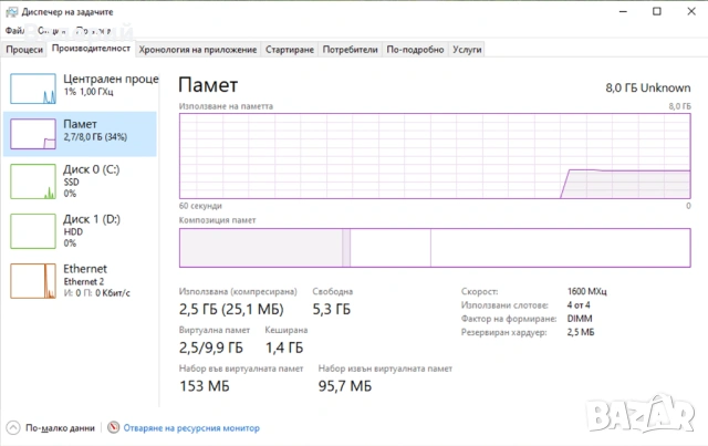 Надежден Настолен Компютър (Четириядрен / 8GB RAM / SSD + HDD / Office) – Готов за Работа и Игри, снимка 7 - За дома - 54858097