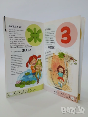 Кръгчета, Чертички - Азбука за всички, снимка 5 - Детски книжки - 54494073