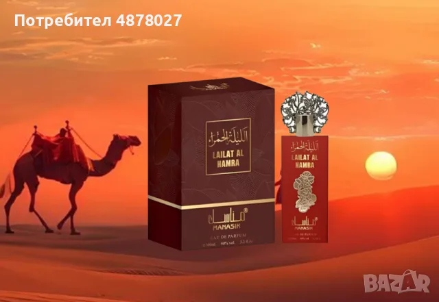 Дамски арабски парфюм Manasik Lailat Al Hamra 100мл