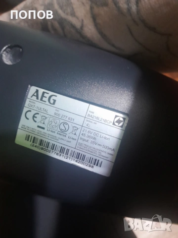 Прахосмукачка AEG QX7-Перфектна!, снимка 5 - Прахосмукачки - 54715121