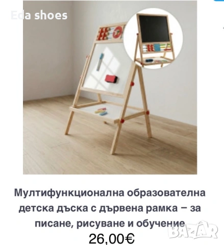 Детска дъска 