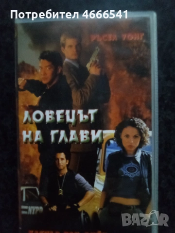 Продавам видеокасети цена 13,69 лева, снимка 15 - DVD филми - 53416594