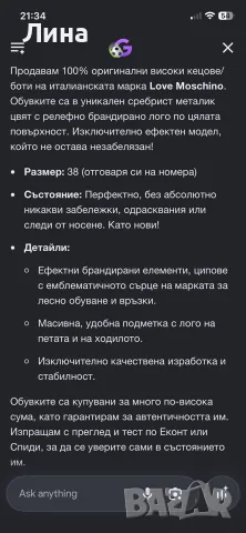 Оригинални Love Mushino, снимка 9 - Маратонки - 55304280