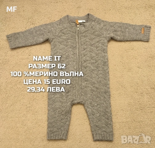 МЕРИНО ВЪЛНА ЗА БЕБЕТА , снимка 10 - Комплекти за бебе - 55223935