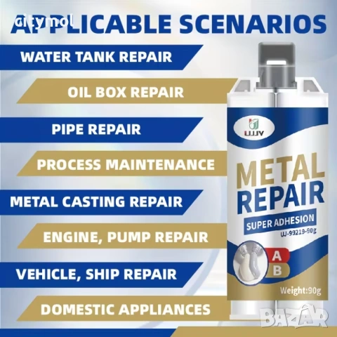 Лепило течен метал, лепи стомана, мед, алуминий и др. - 90 гр., снимка 2 - Други инструменти - 54115851
