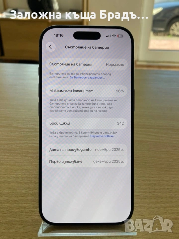 Iphone 17 Pro 256gb 96% BH, снимка 2 - Apple iPhone - 55149664