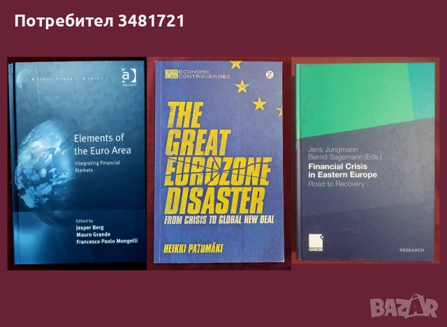 Финанси, икономика, данъци, валути - тенденции, проблеми [22 книги], снимка 5 - Бизнес, икономика и право - 55164809