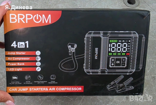Зарядно за кола Brpom