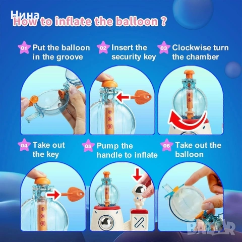 Креативен комплект Направи си сам балонени фигурки Balloon Space Rocket 🚀, снимка 6 - Образователни игри - 54570020