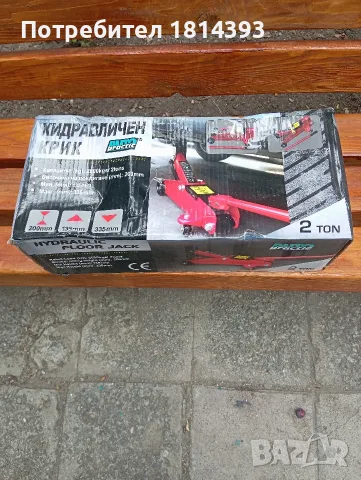 Продавам крик тип крокодил 