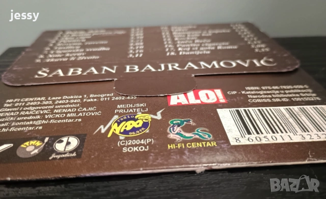 Saban Bajramovic - Kralj ciganske pesme, снимка 3 - CD дискове - 54372352
