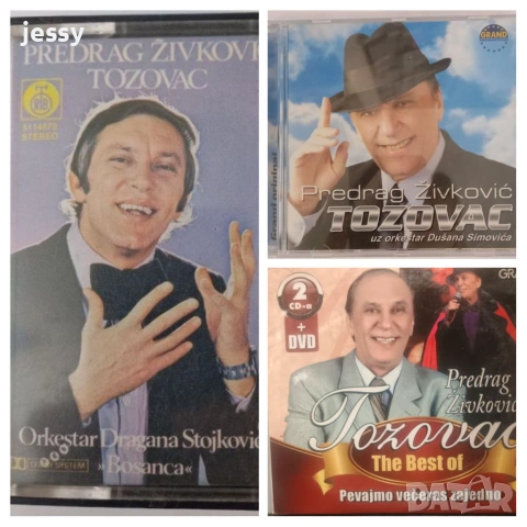 TOZOVAC Колекция дискове и касета