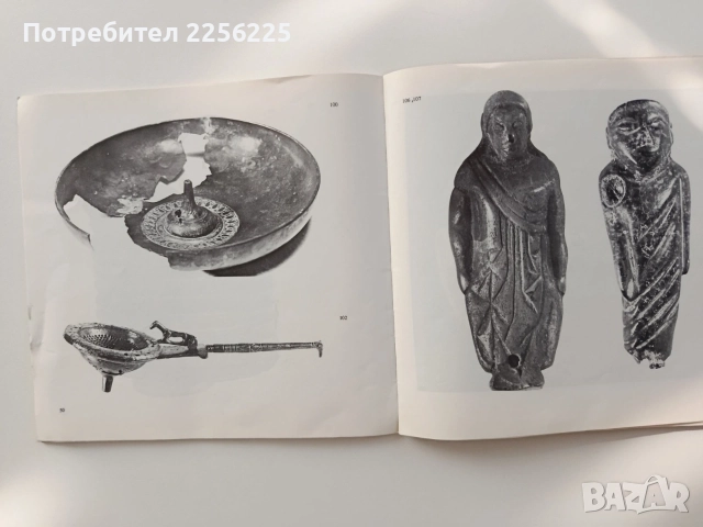 Гръко - илирийски съкровища от Югославия, снимка 4 - Специализирана литература - 54735565