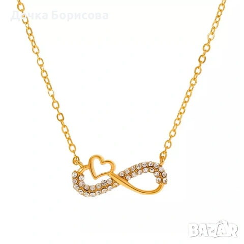 Колие „Безкрайна любов“