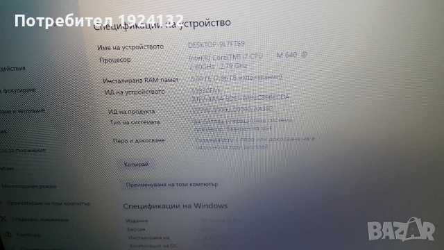 DELL PRECISION M4500 i7, снимка 8 - Лаптопи за работа - 54972629