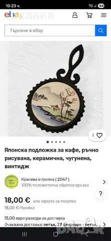 Винтидж подложка за горещи съдове , снимка 7 - Аксесоари за кухня - 55603171