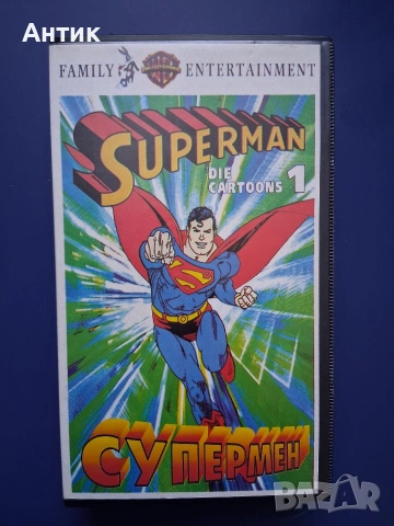 Видеокасети VHS Батман Супермен / Анимация, снимка 5 - Други жанрове - 55079898