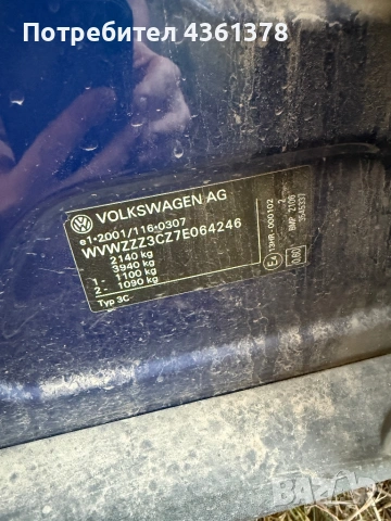 VW Passat B6 2.0TDI BMP на части!, снимка 6 - Автомобили и джипове - 54842951
