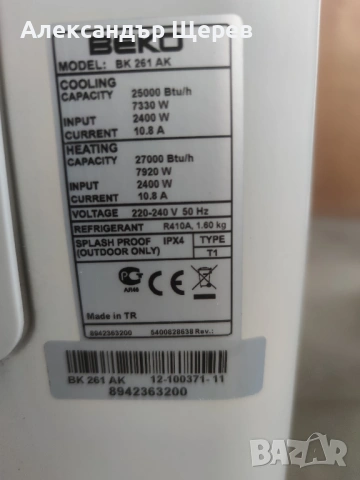 Beko BK260AK 24 000 BTU A+ – обслужен, готов за монтаж, снимка 4 - Климатици - 54608642