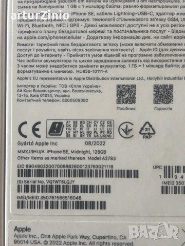 IPHONE 7-IPHONE 13-IPHONE SE, снимка 12 - Apple iPhone - 53183934