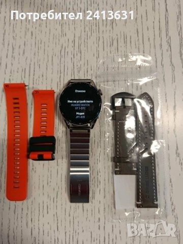Huawei Watch GT 3 + три верижки, снимка 3 - Смарт часовници - 55615935