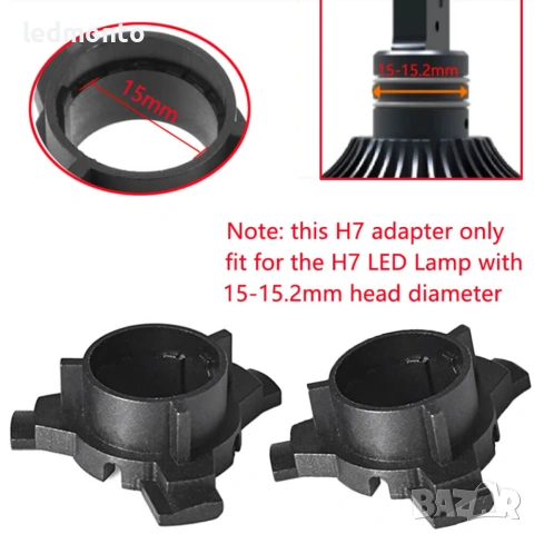 Адаптери Държачи за H7 LED Крушки за KIA и Hyundai | Monto.bg, снимка 2 - Аксесоари и консумативи - 55192127